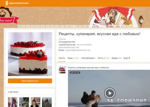 Продвижение в соц.сетях(SMM)